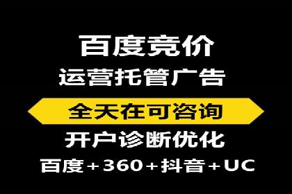 探索sem推广竞价托管的最佳实践——多行业案例分析